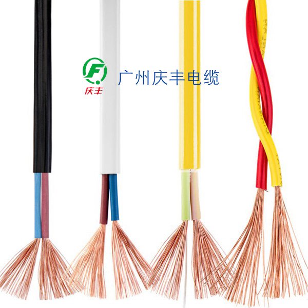 慶豐電力電纜